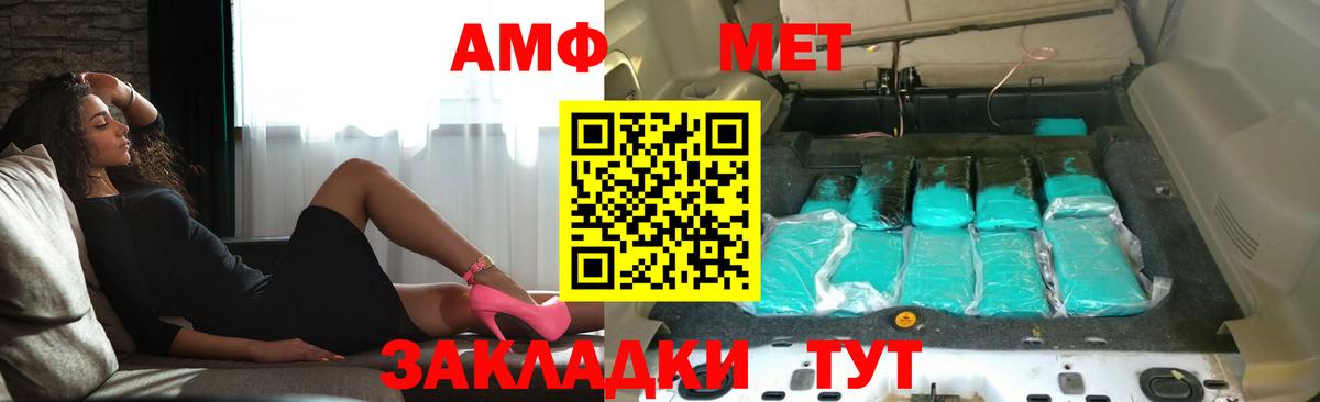 блэк спрут вход  Amphetamine  Вход с VPN  Амфетамин Premium  Пыть-Ях  АМФЕТАМИН 