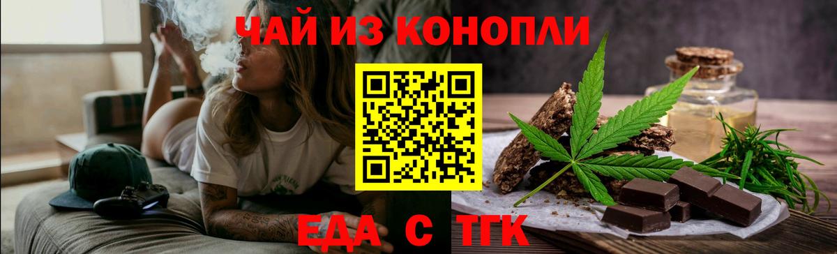 Cannafood марихуана Пыть-Ях