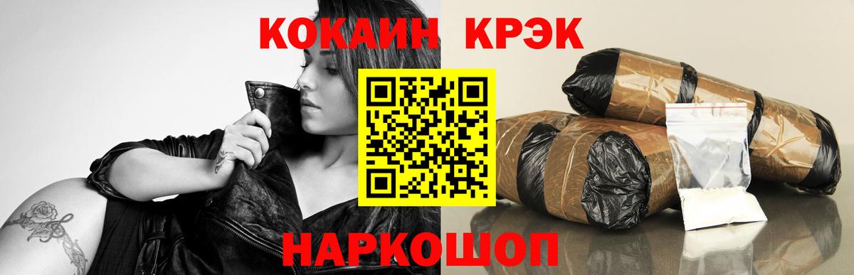 Кокаин 97% Пыть-Ях