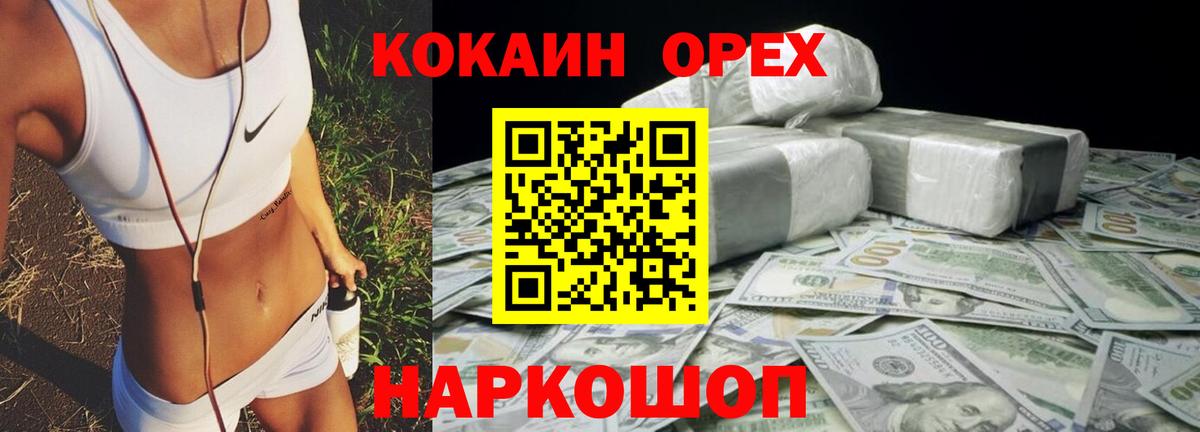 Кокаин  Кокаин VHQ  Пыть-Ях  Вход с VPN  COCAIN Fish Scale 