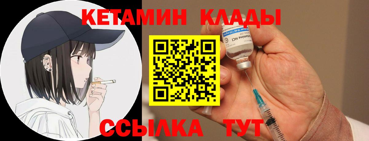 дарк нет наркотические препараты  Вход с VPN  Пыть-Ях  КЕТАМИН VHQ 