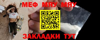меф Новодвинск