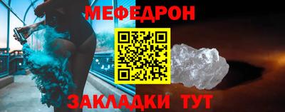 меф Новокубанск