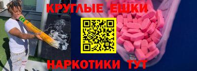 меф Новокубанск