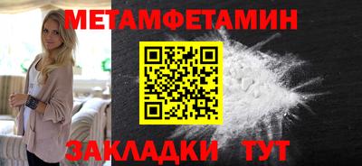 меф Новокубанск