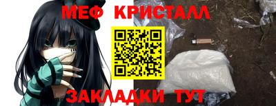 мефедрон VHQ Новозыбков