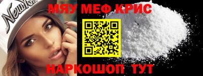 меф Новодвинск