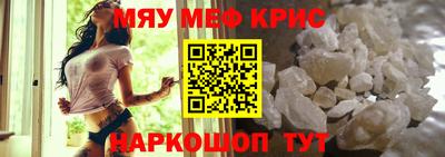 меф Новодвинск