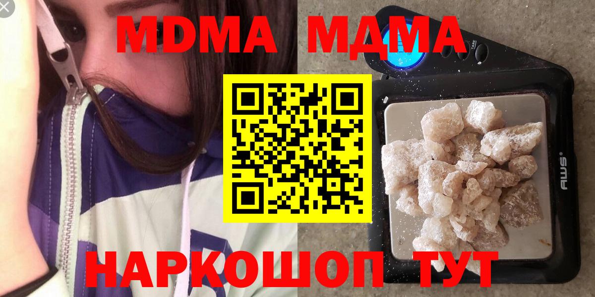 MDMA Molly Пыть-Ях