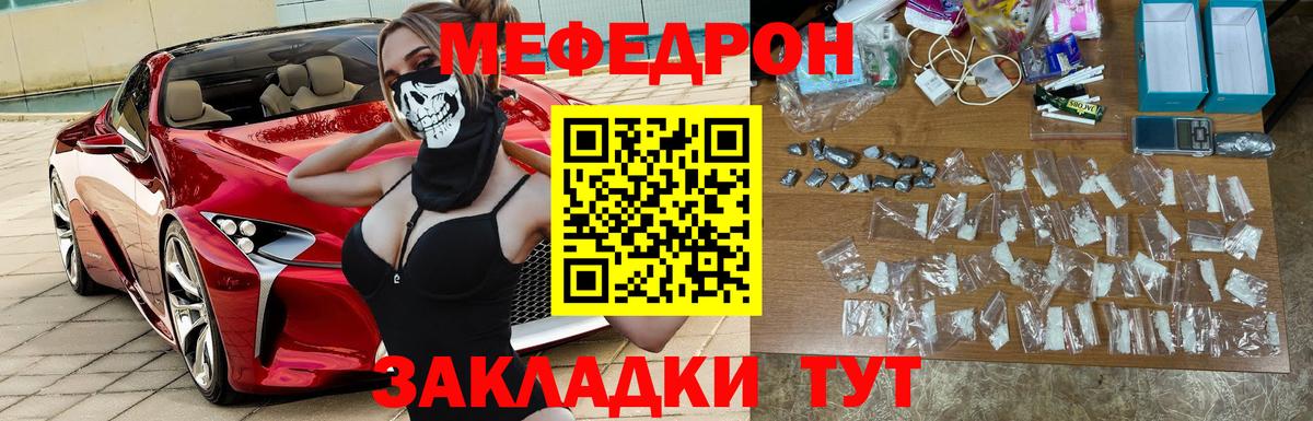 Меф мяу мяу Пыть-Ях
