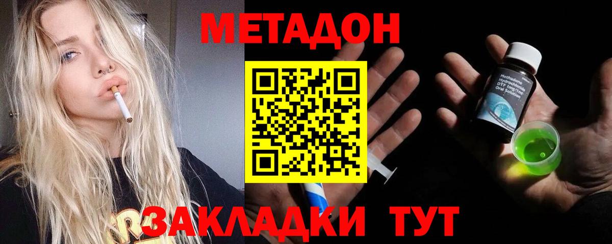 Метадон methadone  Вход с VPN  Метадон кристалл  Пыть-Ях 
