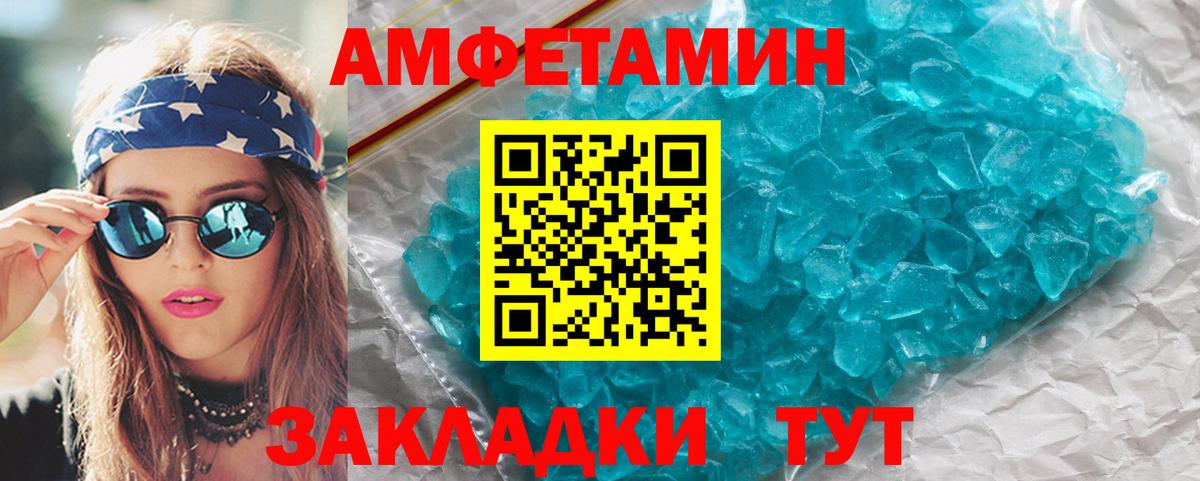 МЕТАМФЕТАМИН пудра  Вход с VPN  Пыть-Ях  МЕТАМФЕТАМИН пудра 