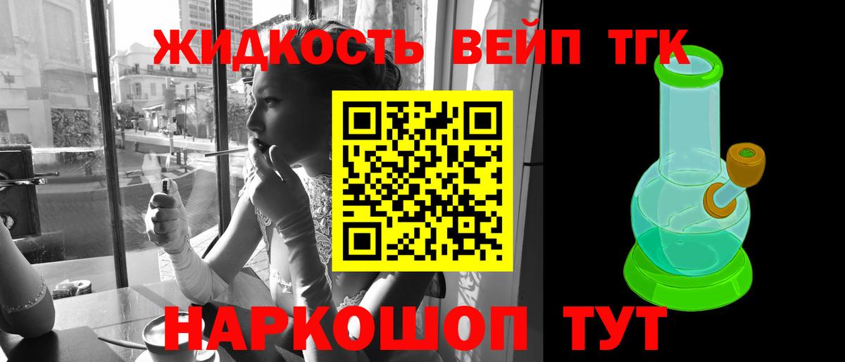 ТГК жижа  Вход с VPN  Пыть-Ях  ТГК жижа 