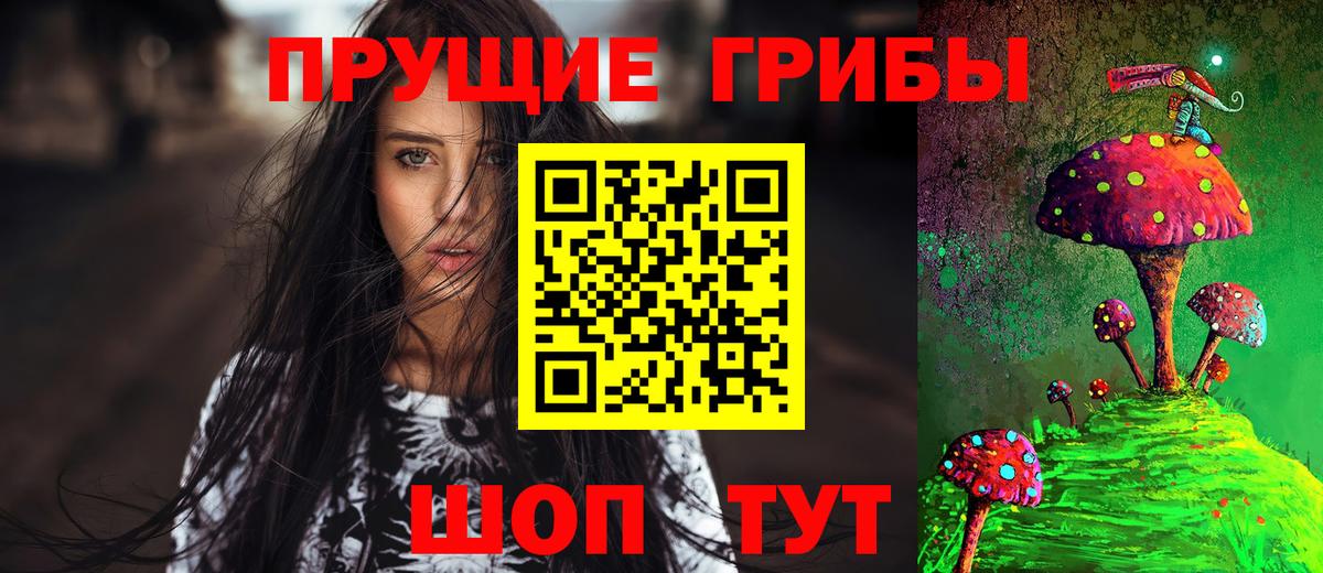 Пыть-Ях  Галлюциногенные грибы прущие грибы  Вход с VPN 
