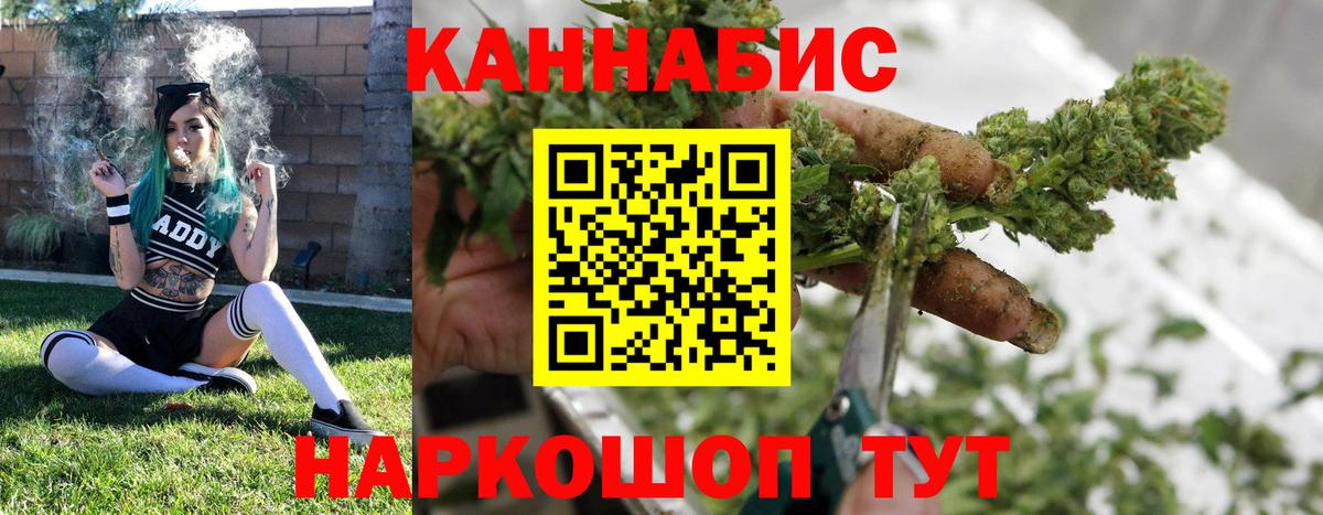 Конопля THC 21% Пыть-Ях